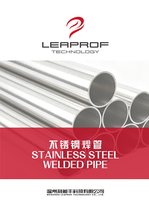 Stainless steel welded pipe product manual