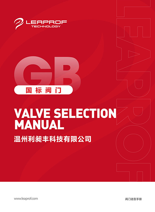 GB valve selection album
